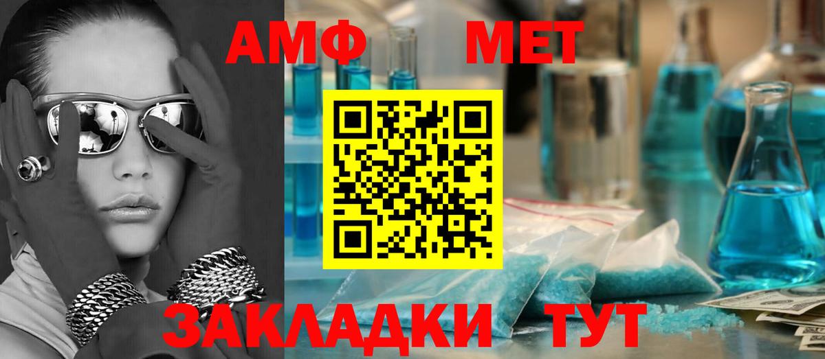 Клин  Amphetamine  Вход с VPN  Амфетамин 98% 