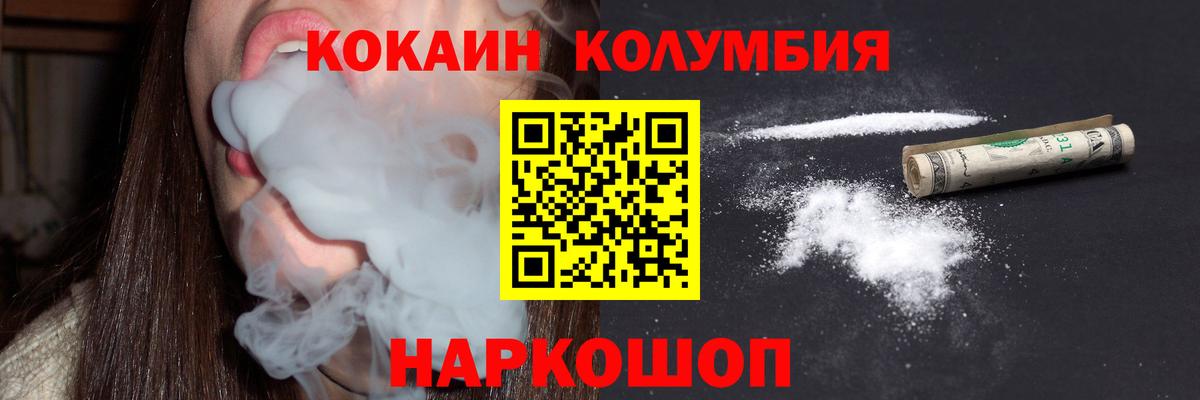 Клин  КОКАИН VHQ  КОКАИН 98%  Кокаин  Вход с VPN 