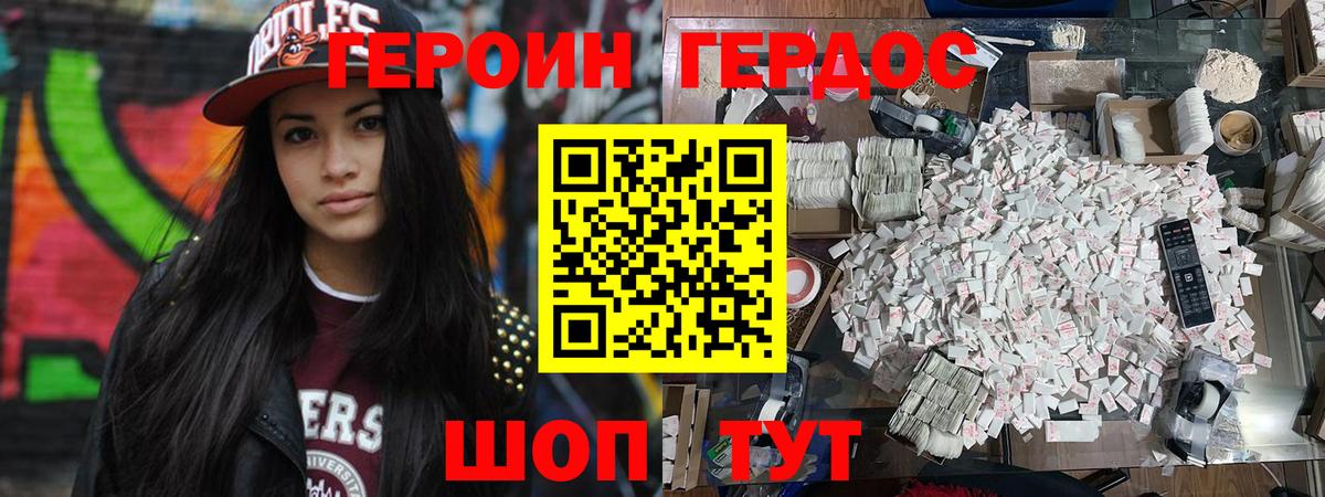 ГЕРОИН герыч  Вход с VPN  ГЕРОИН  Клин 