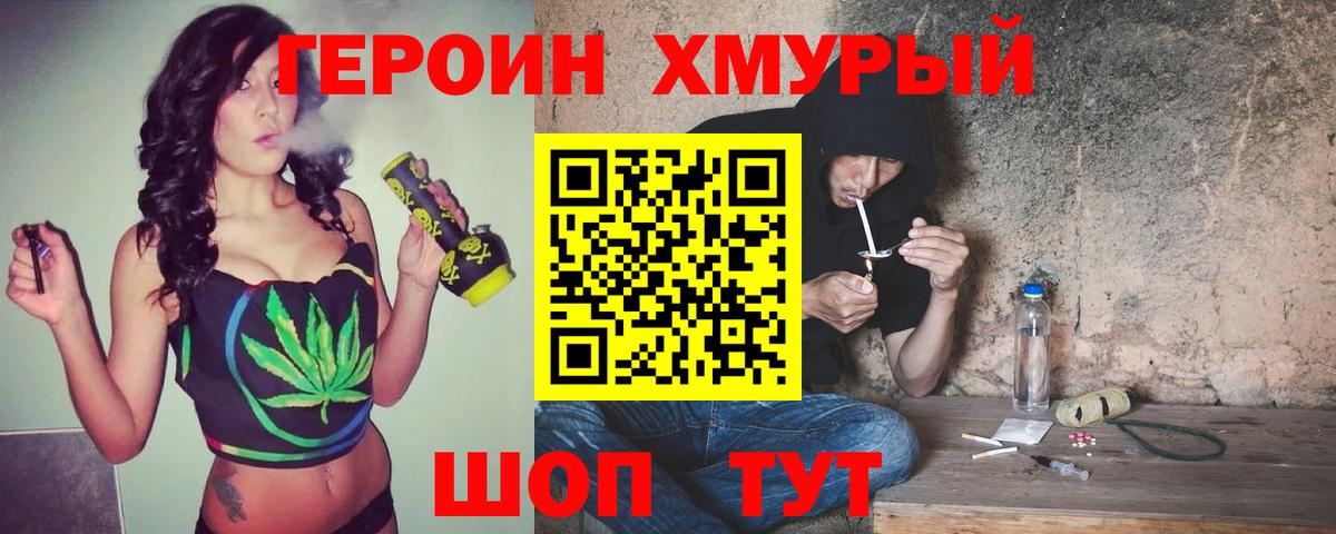 Героин гречка Клин