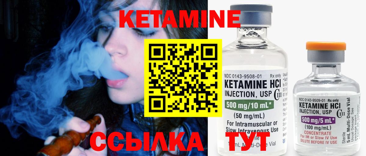 КЕТАМИН ketamine  Кетамин ketamine  Вход с VPN  Клин 