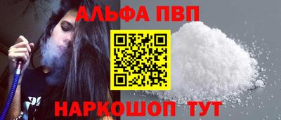 альфа пвп Донской