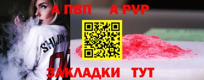 альфа пвп Донской