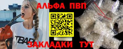 альфа пвп Донской