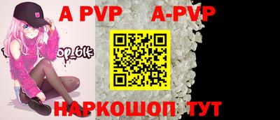 альфа пвп Донской