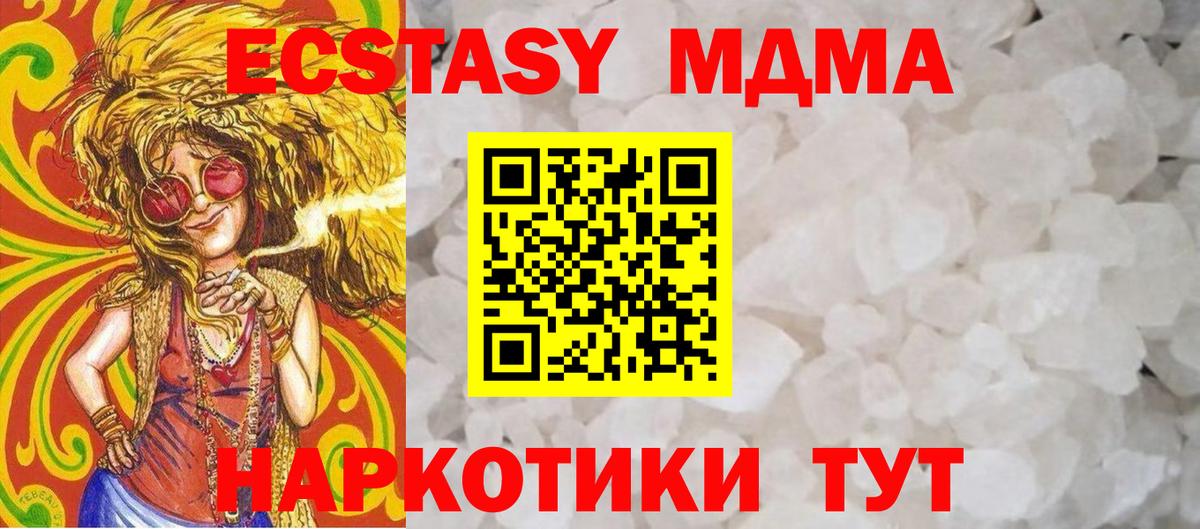 МДМА crystal Клин