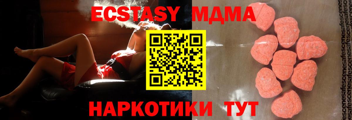 Клин  MDMA Molly  MDMA  МДМА кристаллы  Вход с VPN 