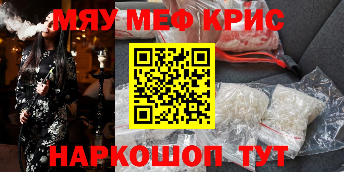 Меф  МЕФ мука  Вход с VPN  Клин  МЕФ VHQ 