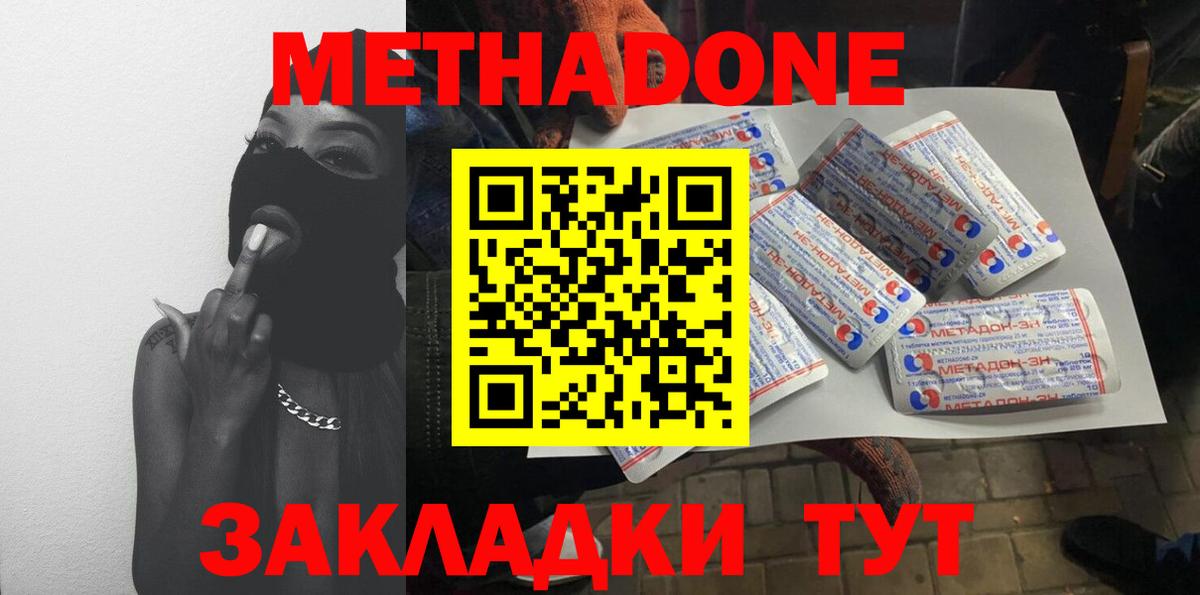 Клин  МЕТАДОН VHQ  Метадон мёд  нарко площадка состав  Вход с VPN 
